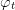 φt  