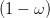 (1 - ω )  