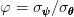 φ =  σψψψ∕σθθθ  