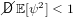 /D E[ψ2 ] < 1  