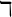 ℸ  