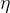η  