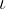 ι  
