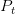 P
 t  