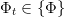 Φt ∈ {Φ } 