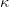 κ  