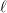 ℓ  