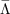 �Λ   