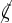 //ζ