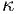 κ  