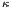 κ  