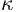 κ  
